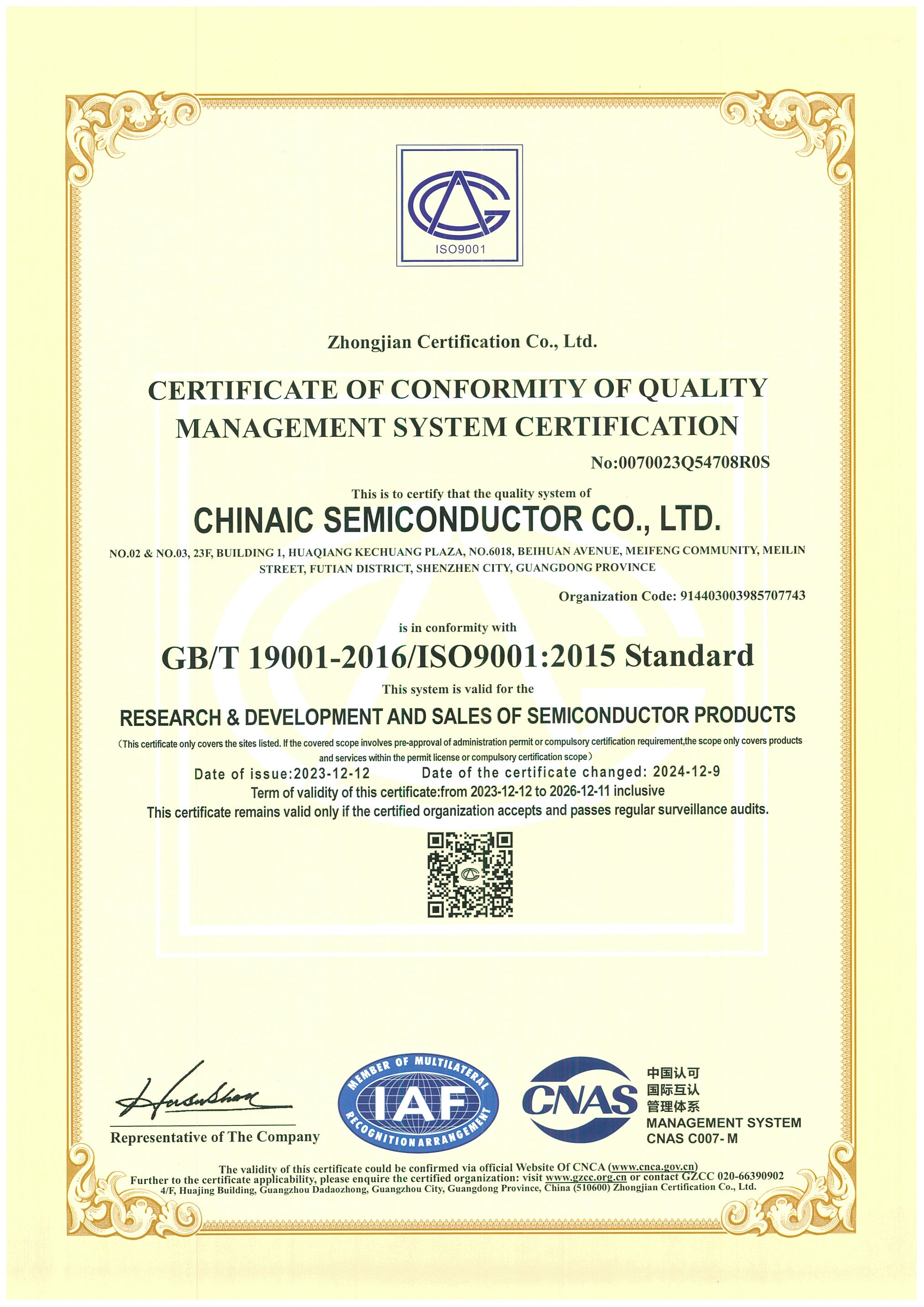 深圳市菉华科技有限责任公司 Q 英文.jpg