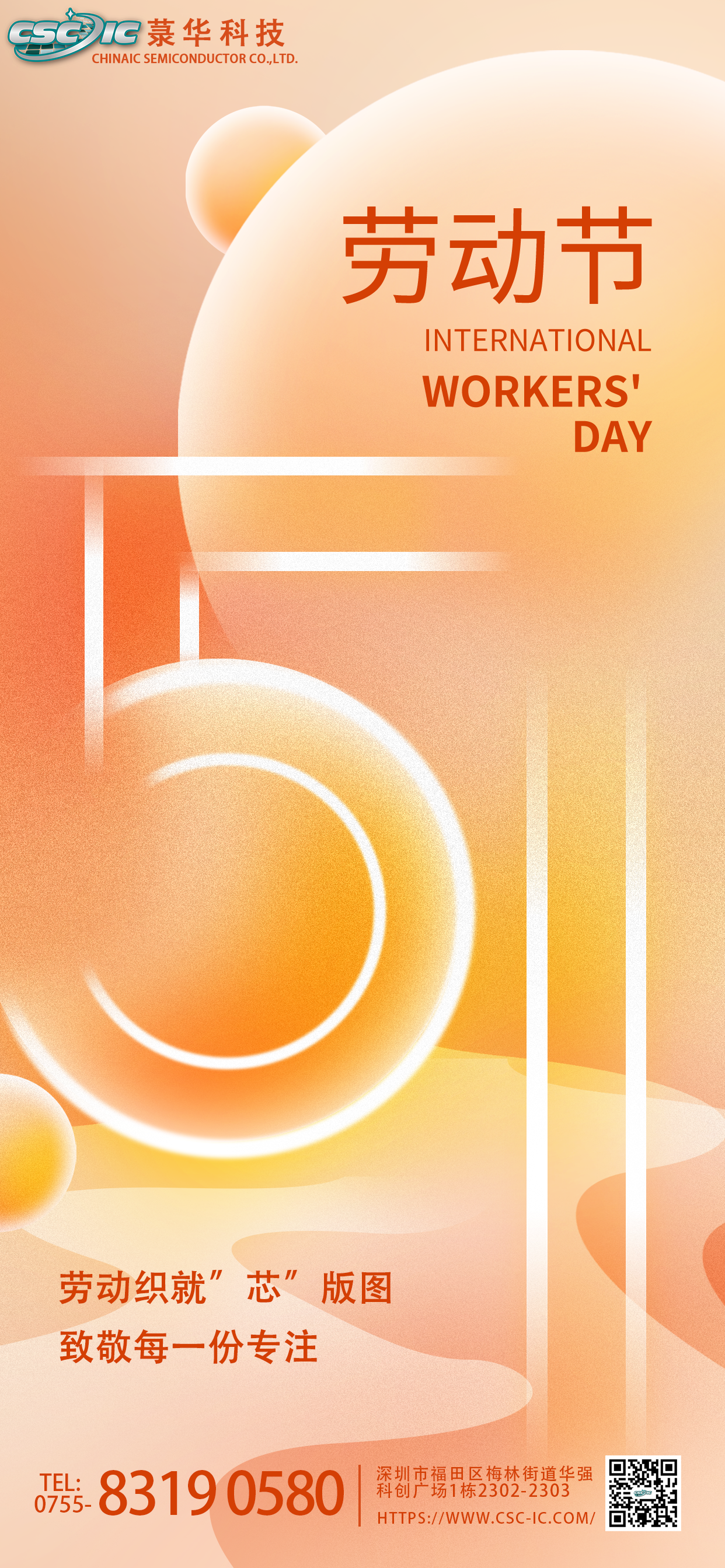 劳动节海报1.png